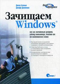  ,    Windows,      ,      