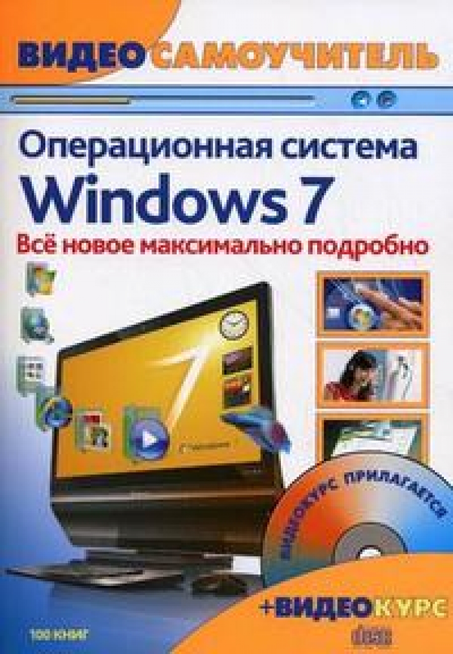  .. Windows 7   :  (CD) 