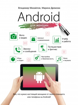  ..,  .. Android   