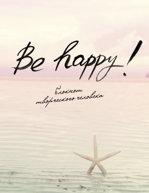Be Happy! (6- .) 