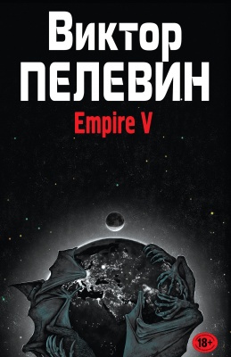  .. Empire V 