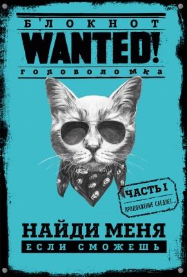  .  WANTED!  ,   (blue) 