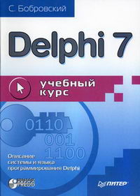  .. Delphi 7 
