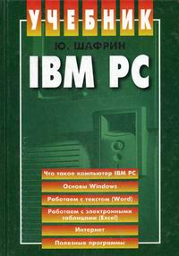  .. IBM PC  