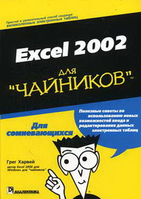  .  . Excel 2002 