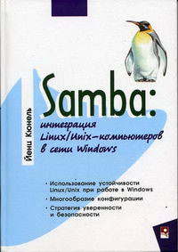  . Samba:  Linux/Unix-   Windows 