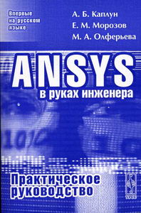  .. ANSYS    