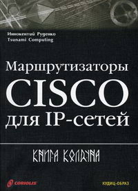  .  CISCO  IP- 