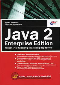  .,  . Java 2, Enterprise Edition 