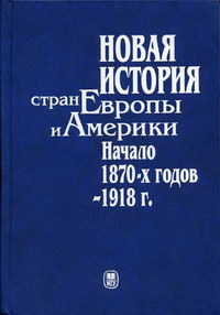      .  1870-1918  