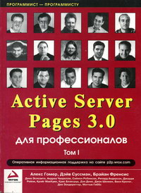  .,  .,  . Active Server Pages 3.0  .  2  