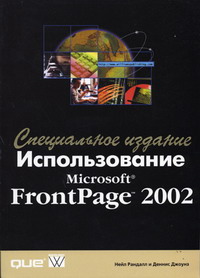  .,  .  Microsoft FrontPage 2002 