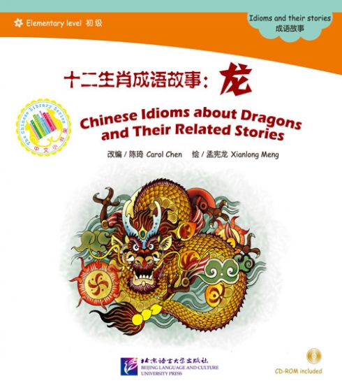 Carol C., Xianlong M. Chinese Idioms about Dragons and Their Related Stories: Idioms and their stories: Elementary Level (+ CD-ROM) 