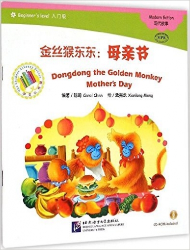 Dongdong the Golden Monkey Mothers Day 