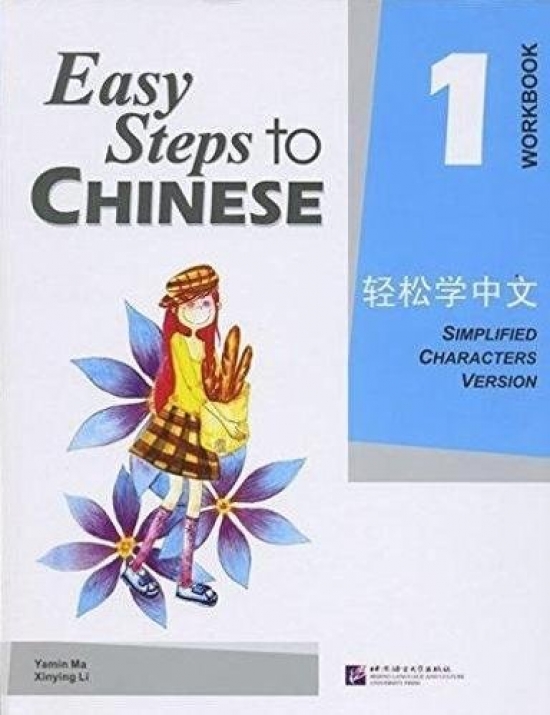 Yamin M., Xinying L. Easy Steps to Chinese 1: Workbook 