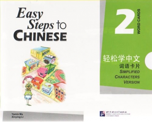 Yamin M. Easy Steps to Chinese 2 - Word Cards/    .  2 -     