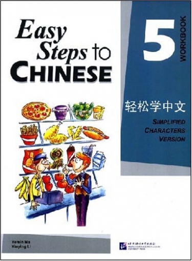Yamin M. Easy Steps to Chinese 3 - Word Cards/    .  3 -     