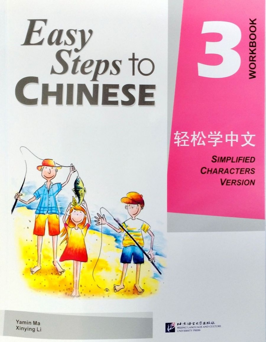 Yamin M., Xinying L. Easy Steps to Chinese 3: Workbook 