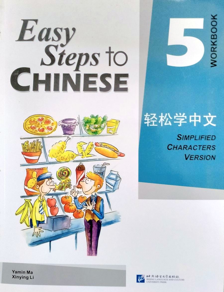 Ma Yamin, Li Xinying Easy Steps to Chinese: Workbook Vol. 5 