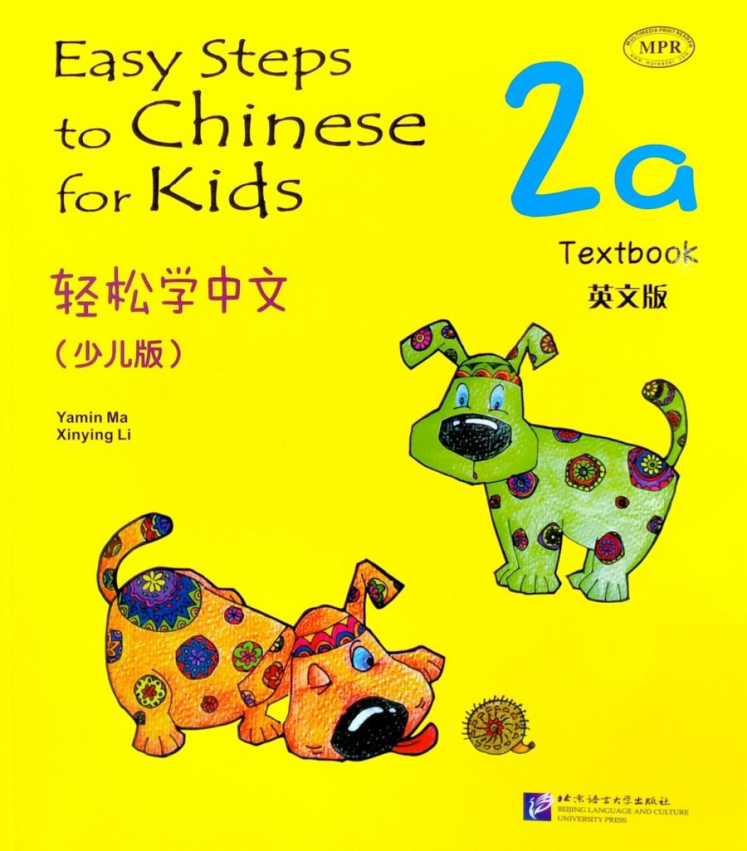 Yamin M. Easy Steps to Chinese for Kids 2A - SB&CD/      .  2A -   CD 