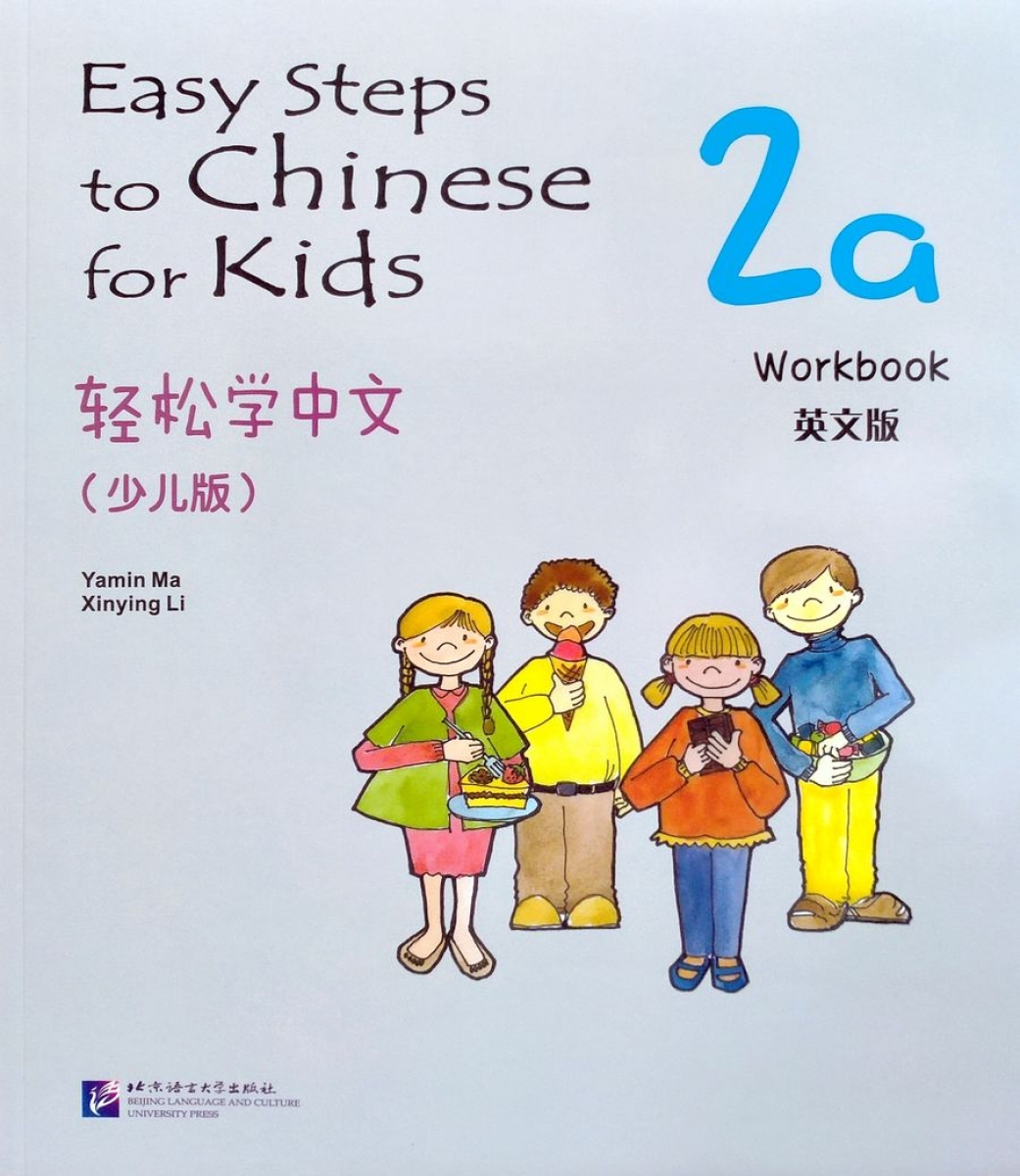 Ma Yamin, Li Xinying Easy Steps to Chinese for Kids 2A. Workbook 