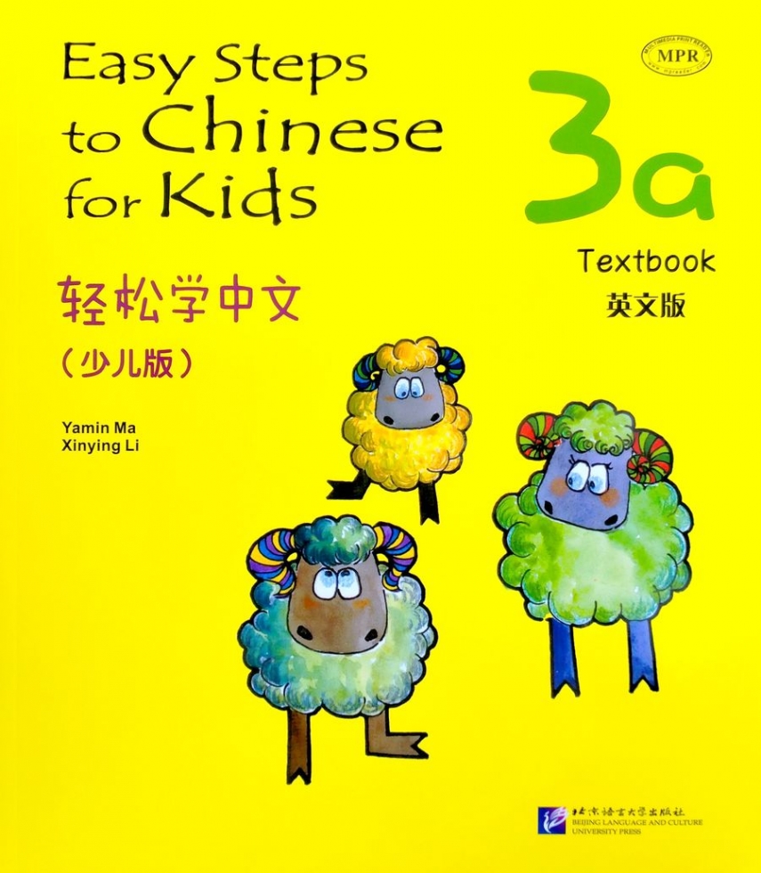 Yamin M. Easy Steps to Chinese for Kids 3A - SB&CD/      .  3A -   CD 