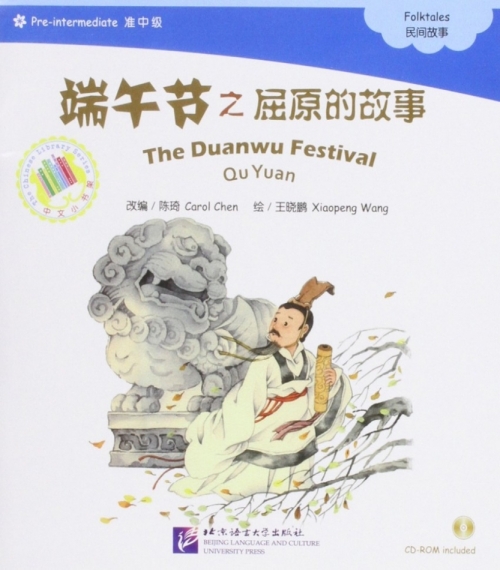 Carol C., Xiaopeng W. The Duanwu Festival: Qu Yuan: Folktales: Pre-intermediate (+ CD-ROM) 