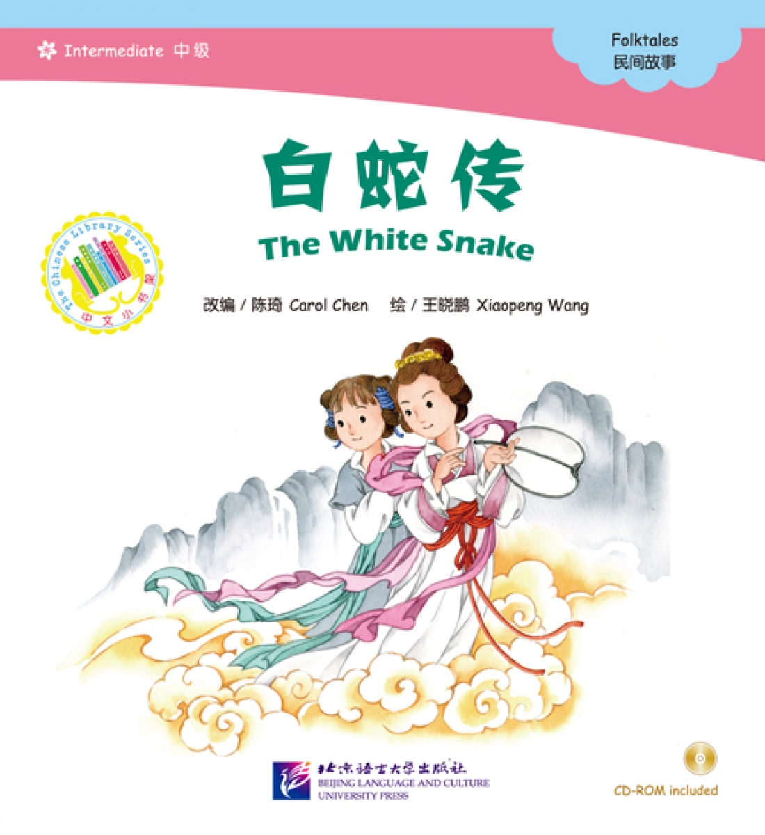 Carol C., Xiaopeng W.   (+ CD-ROM) 