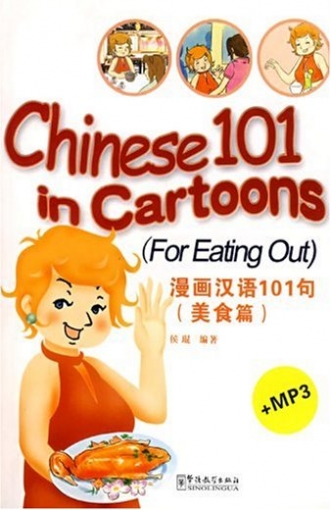 Kun H. Chinese 101 in Cartoons (For Eating Out) 