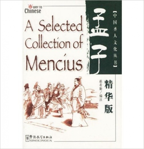 Selected Collection of Mencius 