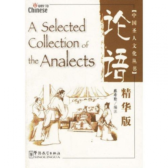 Selected Collection of the Analects 