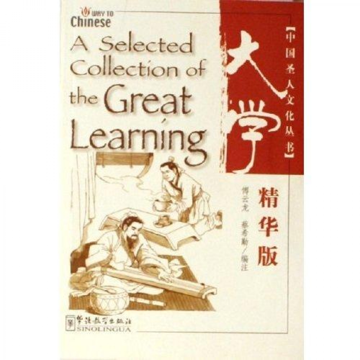 Selected Collection of the Great Learning 