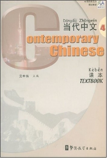 Contemporary Chinese 4. Students Book 