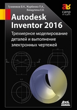  . Autodesk Inventor 2016.        