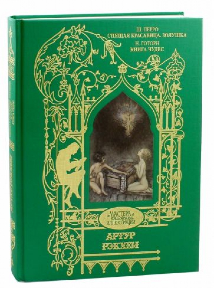 Книга Чудеса Святых 21 Купить