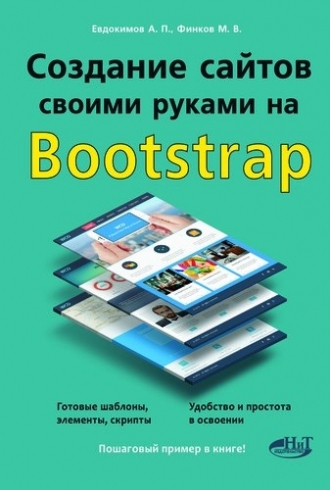  ..      BOOTSTRAP 