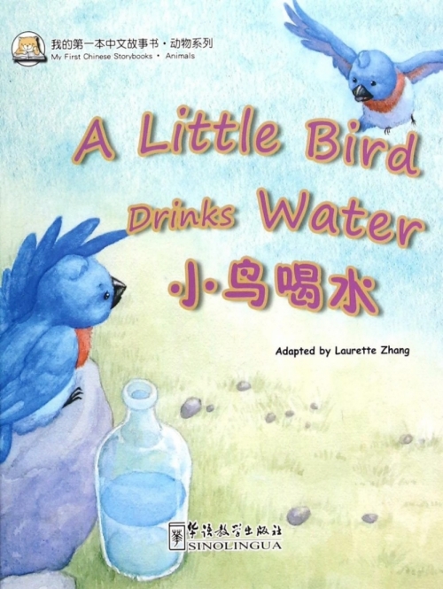 Laurette Zhang A little bird drinks warter 