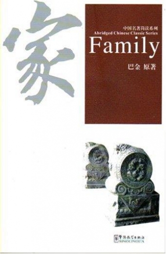 Abridged Chinese Classic Series - Family + CD 