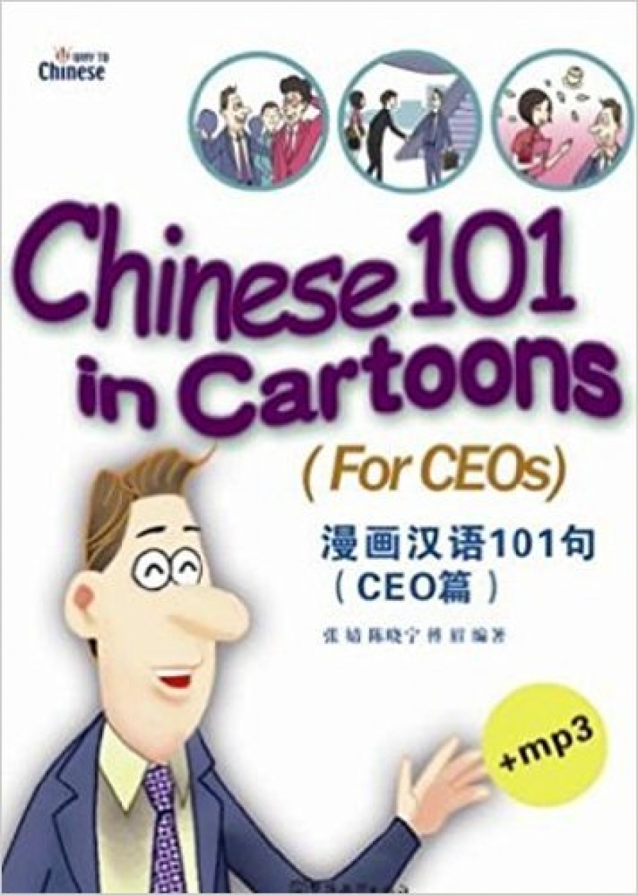 Chinese 101 in Cartoons for CEOs +CD 