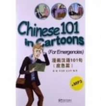 Chinese 101 in Cartoons for emergencies +CD 