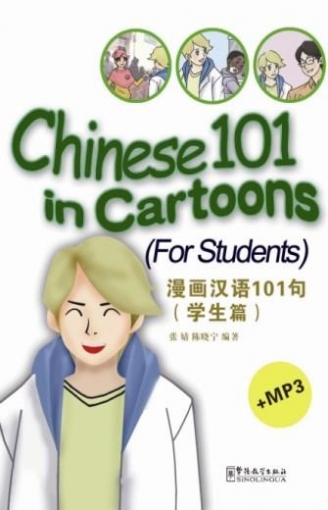 Jing Zhang Chinese 101 in Cartoons for students +CD 