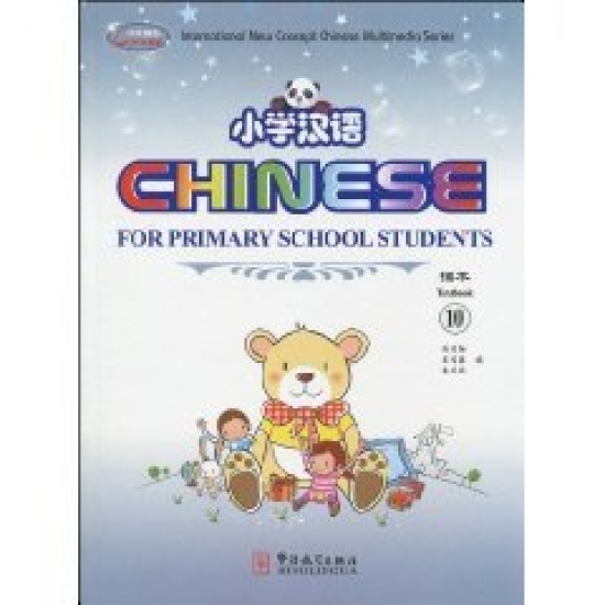 Xiaomei Zhang, Peiying Wang, Tingting Zhu Chinese for Primary School Students 10 [Student's Book + Activity Book(x2) + Audio CD + CD-ROM] 