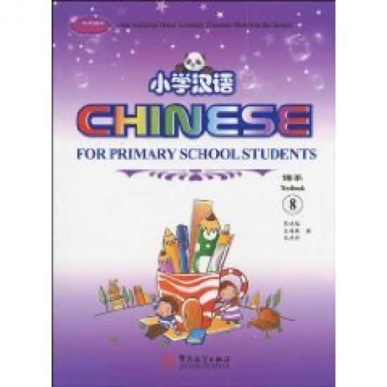 Xiaomei Zhang, Peiying Wang, Tingting Zhu Chinese for Primary School Students 8 [Student's Book + Activity Book(x2) + CD-ROM] 