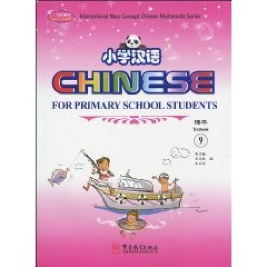 Xiaomei Zhang, Peiying Wang, Tingting Zhu Chinese for Primary School Students 9 [Student's Book + Activity Book(x2) + CD-ROM] 
