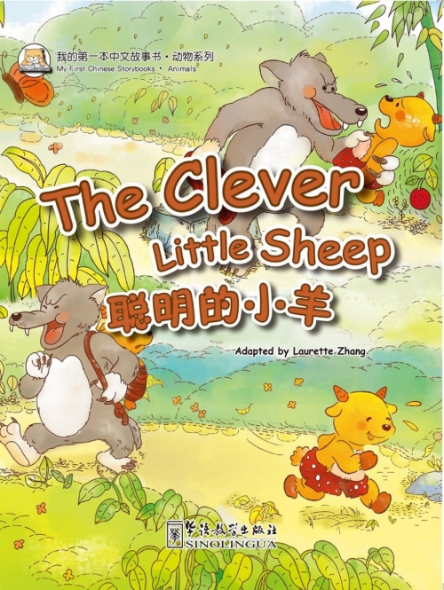 Laurette Zhang Classever little sheep 