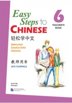 Yamin Ma, Xinying Li Easy Steps to Chinese vol.6 - Teachers book 