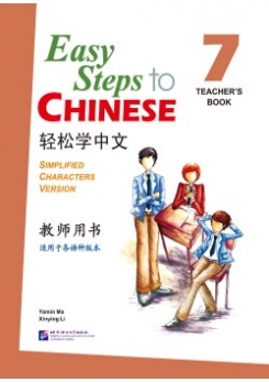Yamin Ma, Xinying Li Easy Steps to Chinese vol.7 - Teachers book 