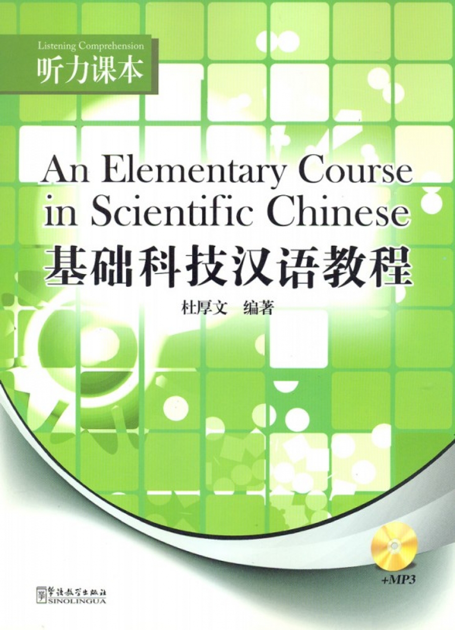 An Elementary Chinese in Scientific Chineese 