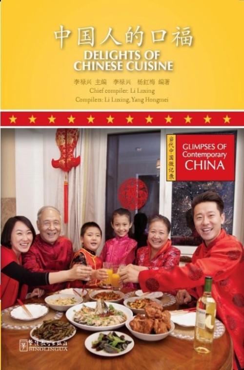 Li Luxing, Qi Ying Glimpses of Contemporary China Delights of Chinese Cuisine 