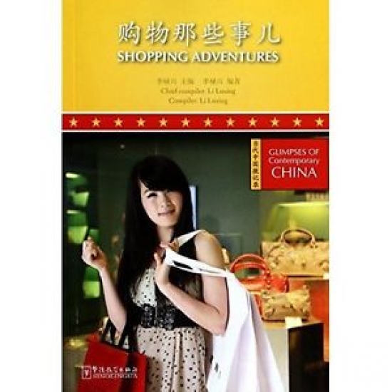 Li Luxing Glimpses of Contemporary China Shopping Adventures 